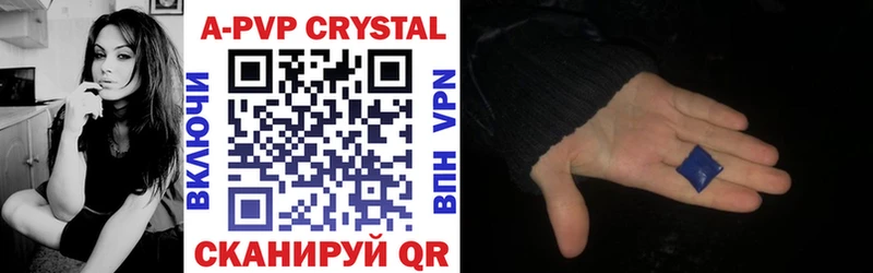 купить закладку  сайты даркнета состав  APVP Crystall  Клин 