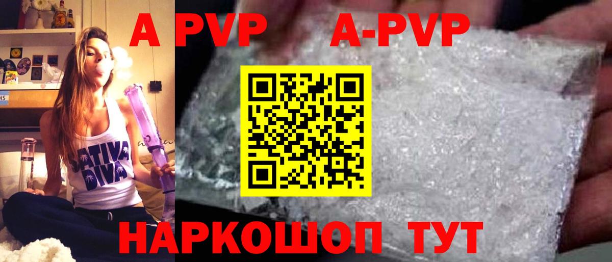 А ПВП СК  A-PVP СК  Alfa_PVP  Alpha-PVP Соль  Клин 