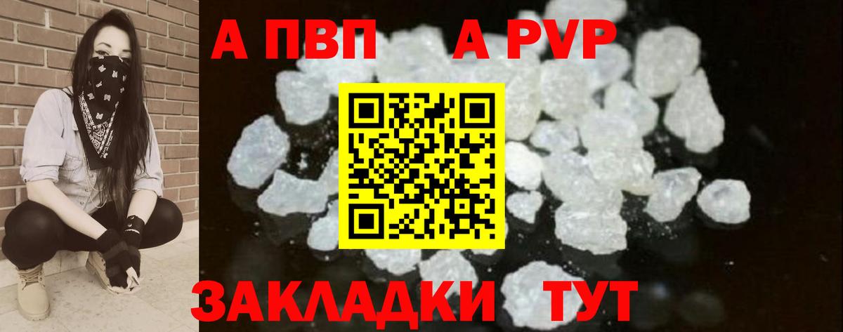 A PVP VHQ Клин