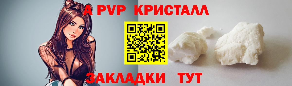 где найти наркотики  Вход с VPN  Альфа ПВП Crystall  Клин  A-PVP VHQ 