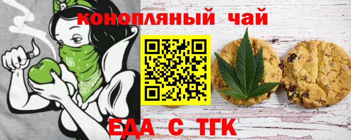 Cannafood марихуана Клин
