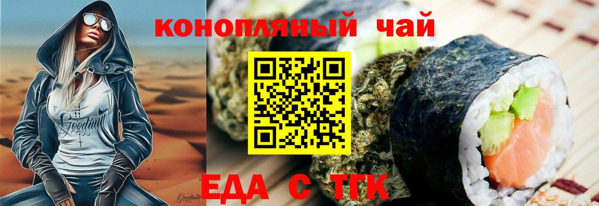 Cannafood конопля  Клин 