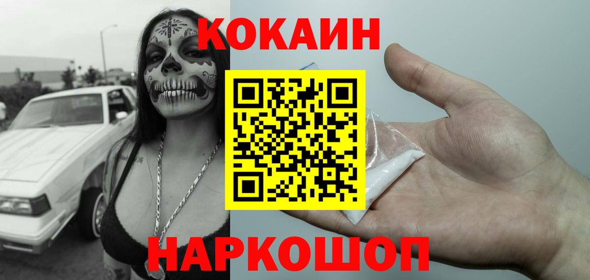 Кокаин 98% Клин