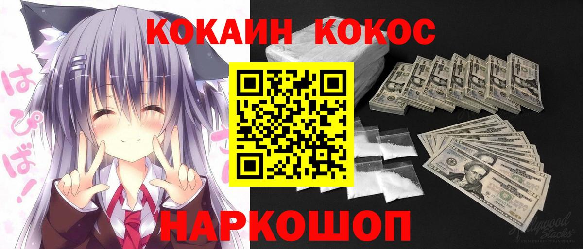 Клин  Кокаин  COCAIN FishScale  Вход с VPN  Кокаин Columbia 