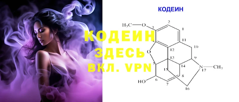 Кодеиновый сироп Lean Purple Drank  Клин 