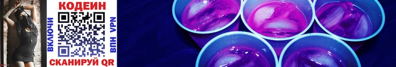 хочу наркоту  Клин  МЕГА зеркало  Codein Purple Drank 