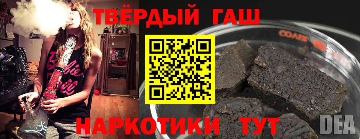 ГАШ хэш Клин