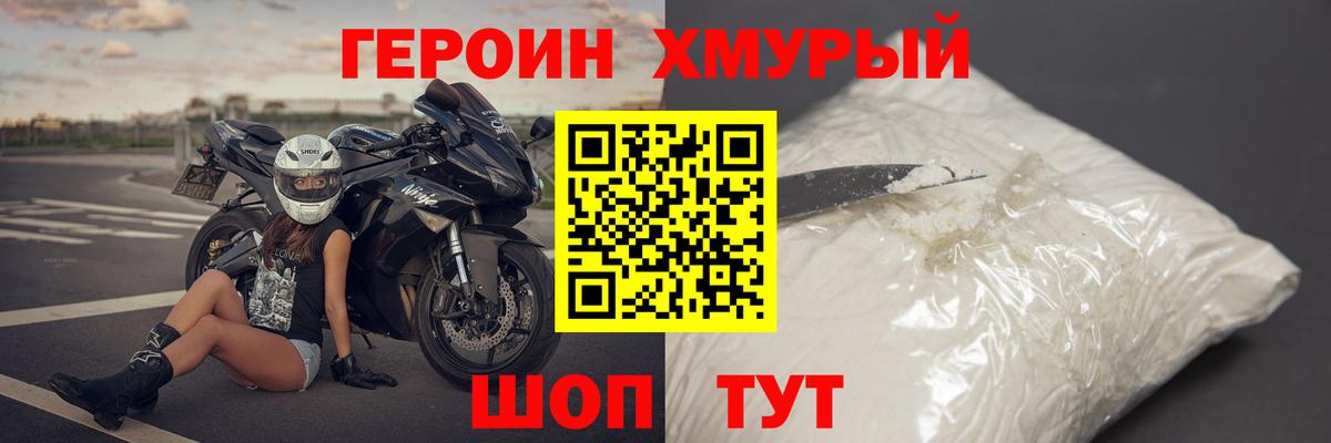 Героин  Клин  ГЕРОИН гречка 