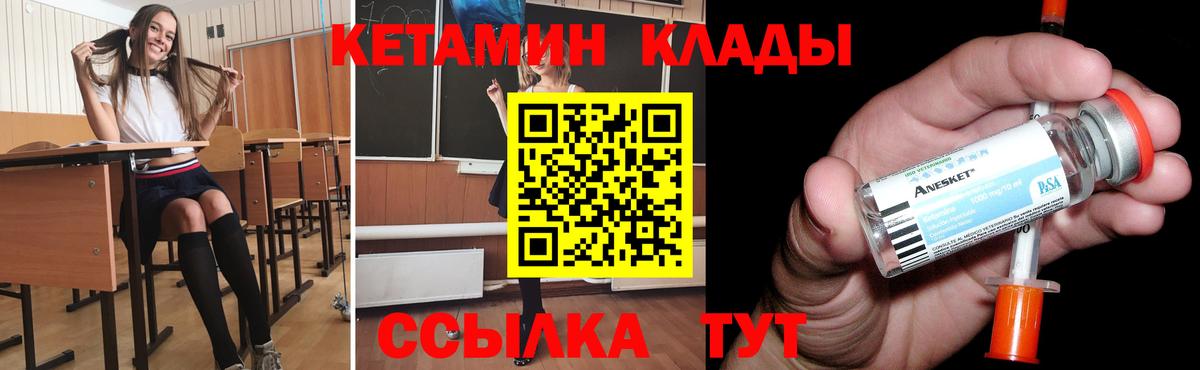 Кетамин VHQ  Кетамин ketamine  Клин 