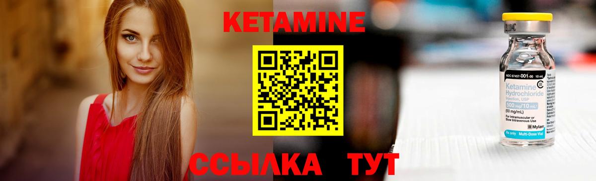 КЕТАМИН VHQ  Вход с VPN  Клин  Кетамин ketamine 