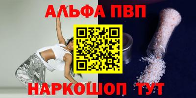 альфа пвп Бугуруслан