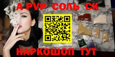 альфа пвп Бугуруслан