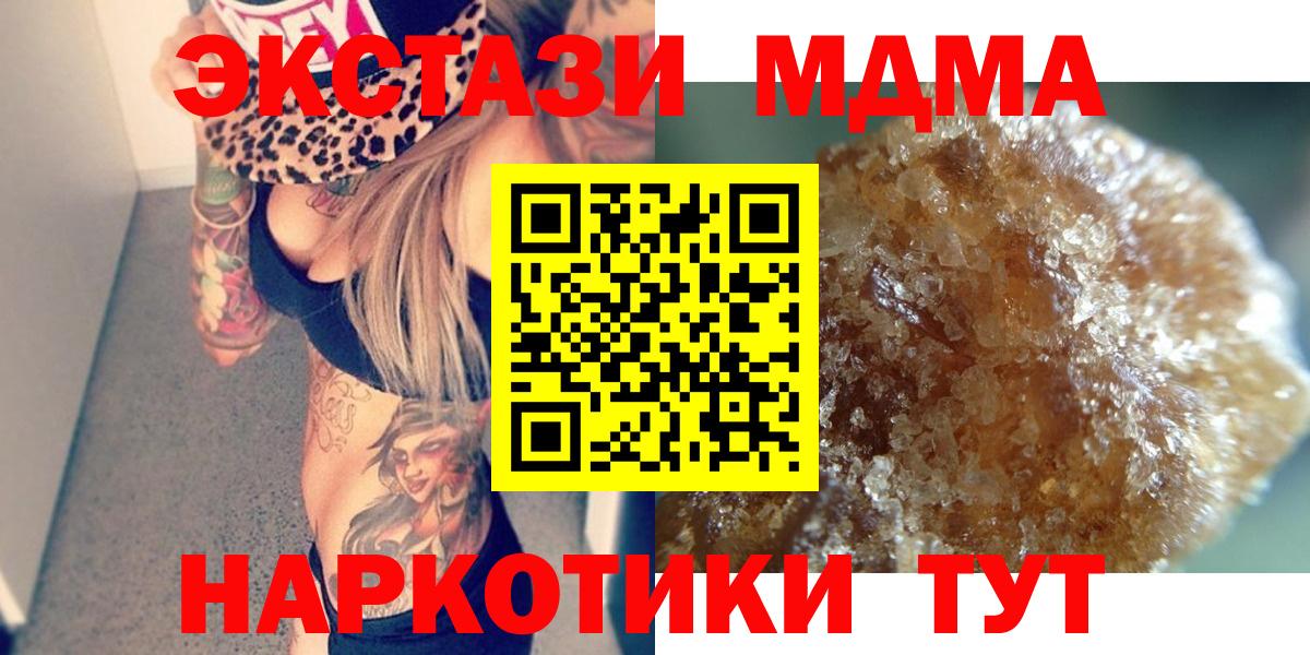 Клин  МДМА Molly  МДМА Molly  МДМА  Вход с VPN 