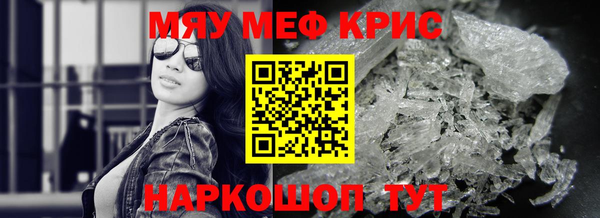 Мефедрон мука Клин