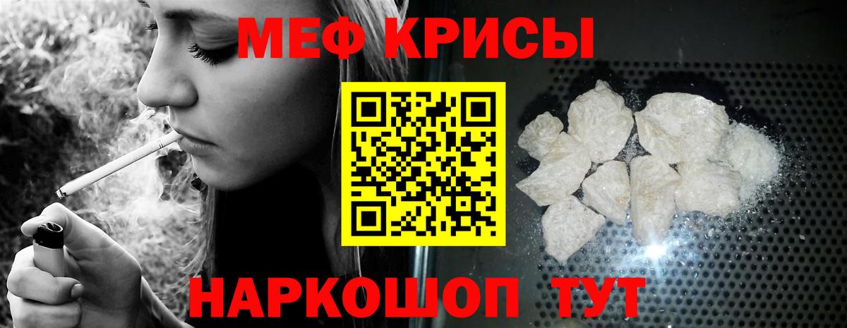 Меф мяу мяу  Клин