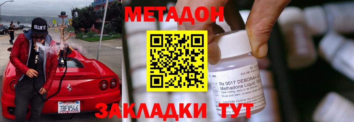Метадон белоснежный Клин
