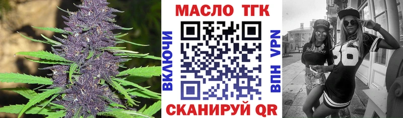 ТГК THC oil Клин