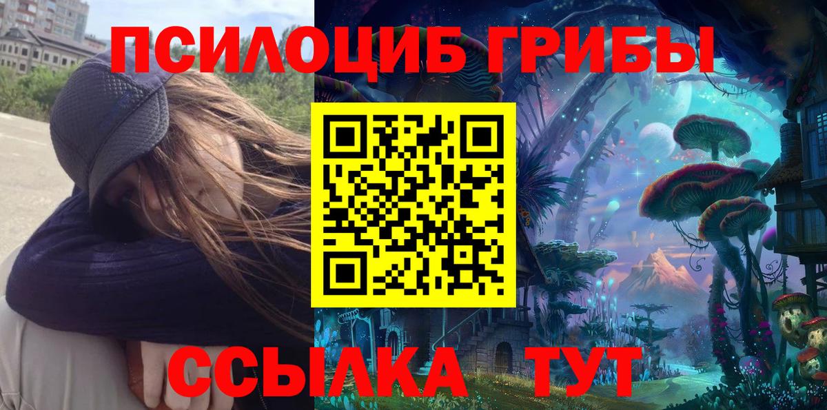 Псилоцибиновые грибы ЛСД  как найти наркотики  Клин  Вход с VPN 